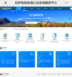 拉薩市啟動“夢創(chuàng)拉薩”檢驗檢測認(rèn)證一站式咨詢服務(wù)中心宣傳活動，助力企業(yè)高效發(fā)展