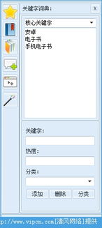 網(wǎng)絡(luò)營銷專用瀏覽器 v0.3 綠色版下載與計(jì)算機(jī)軟件銷售新助力