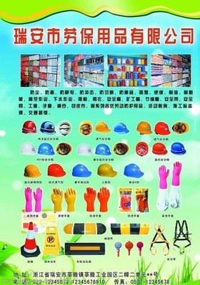 守護(hù)勞動者安全，從高品質(zhì)勞保用品開始