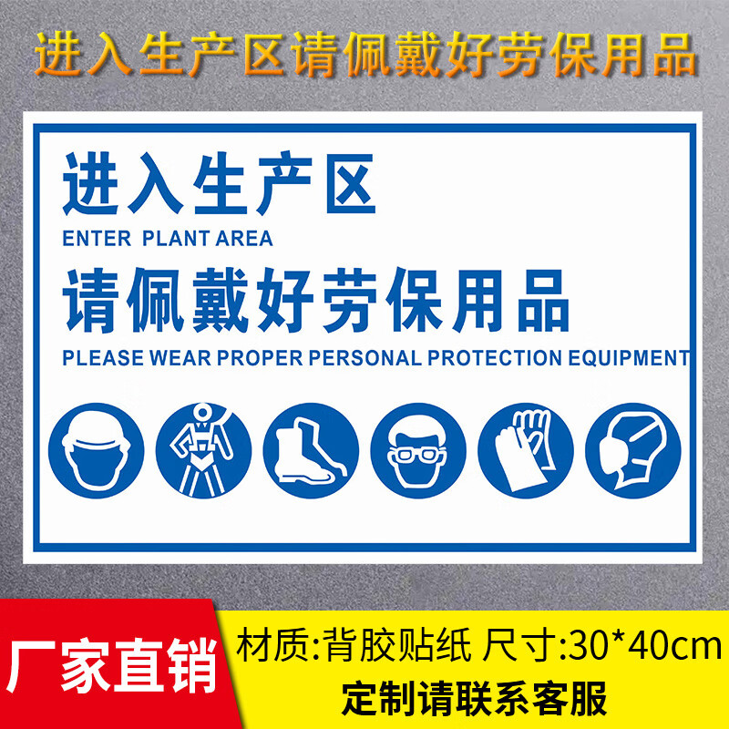 勞動保護(hù)與安全規(guī)范 夢傾城生產(chǎn)區(qū)勞保用品佩戴與安全規(guī)定指南