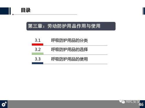 勞動防護(hù)用品（PPE）知識與銷售實(shí)戰(zhàn)培訓(xùn)